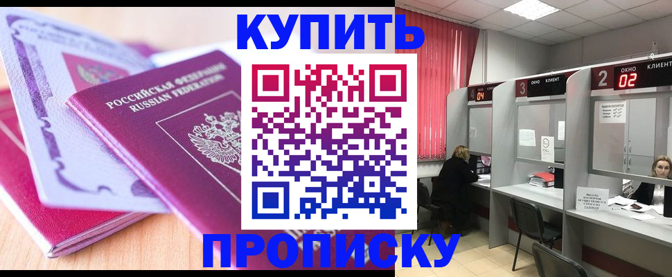 пропишу в квартире в Цивильске