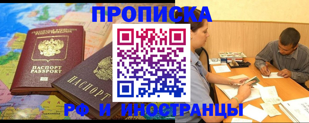 временная регистрация поиск в Цивильске