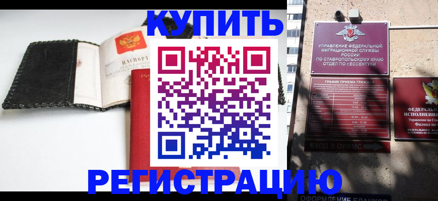прописка в квартире в Цивильске