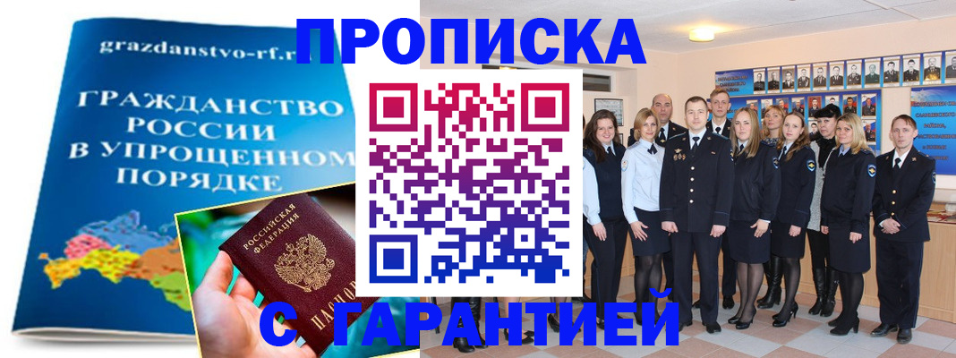 временная регистрация адрес в Цивильске